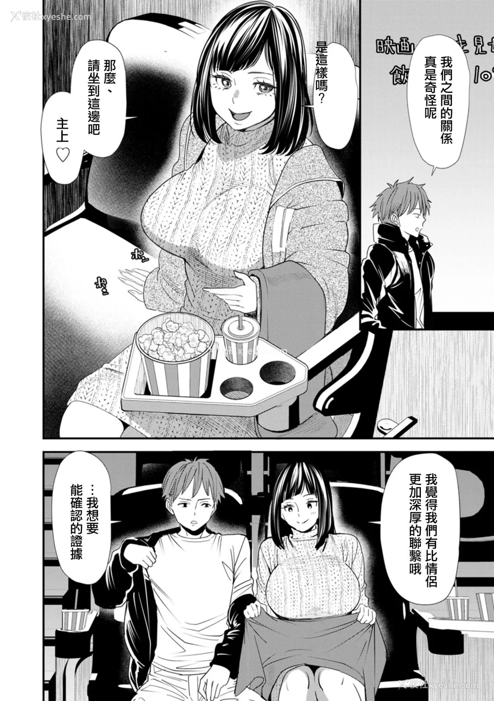92P - [大嶋亮]  淫魔女子大生の忧郁  [DL版] [站内整合版]