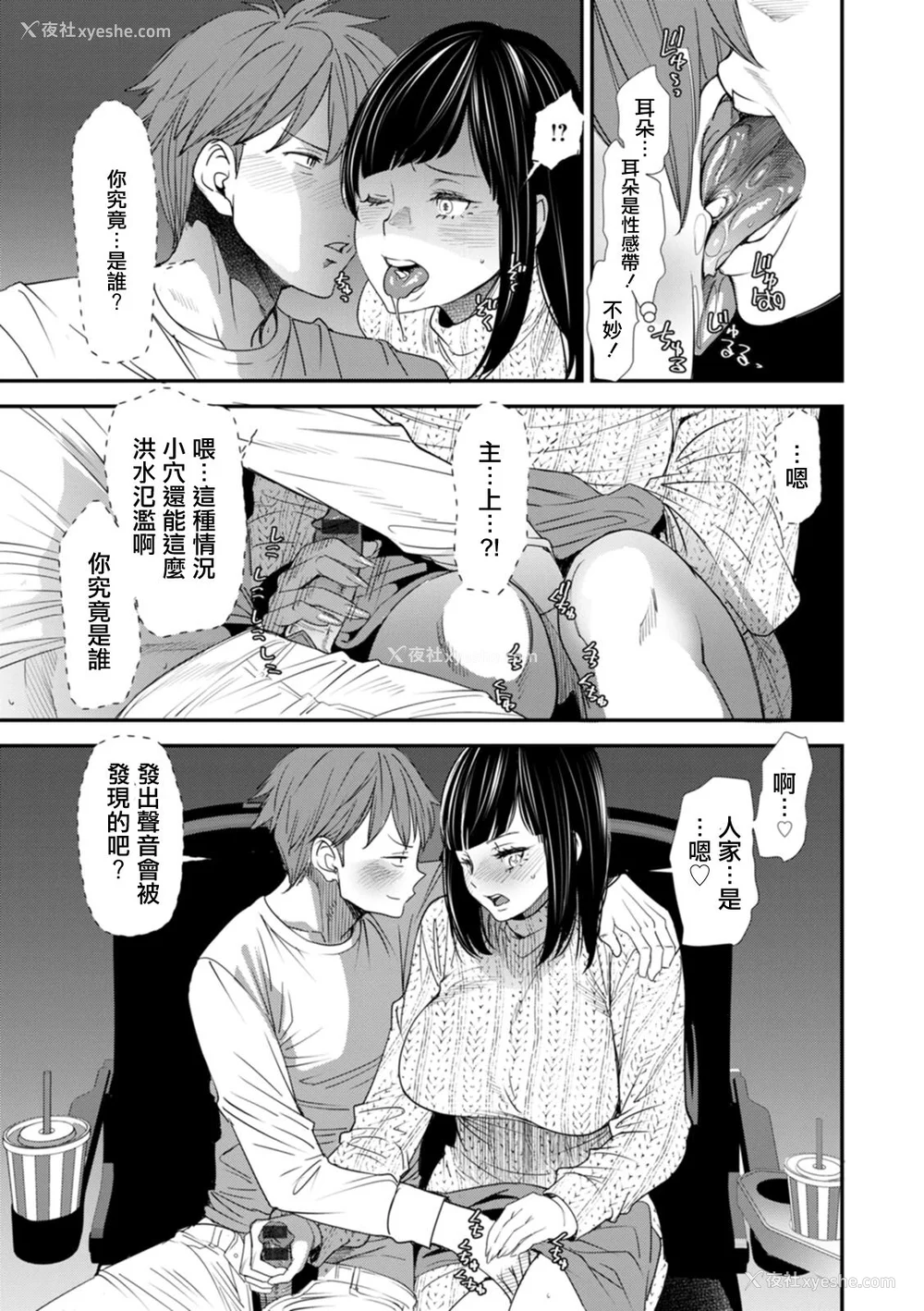 95P - [大嶋亮]  淫魔女子大生の忧郁  [DL版] [站内整合版]