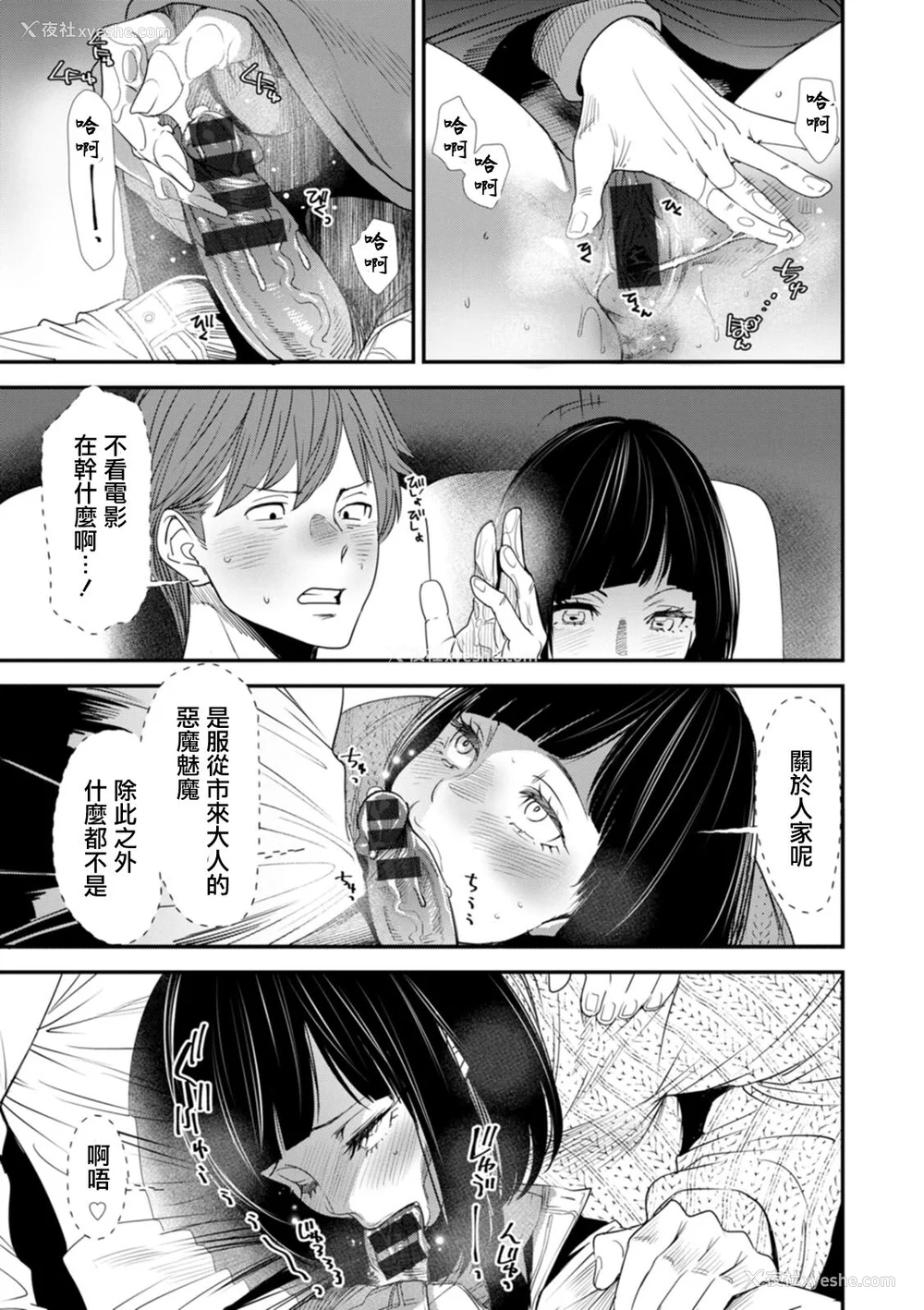 97P - [大嶋亮]  淫魔女子大生の忧郁  [DL版] [站内整合版]