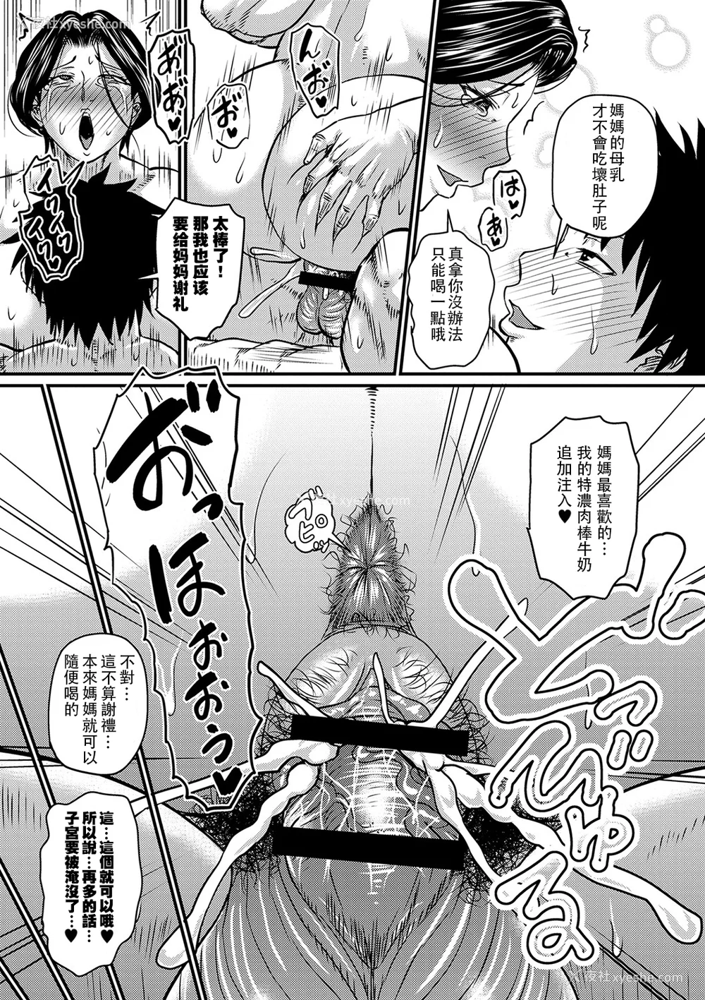 118P - [ジロウ] 妻でも母でもなくなる日 [中国翻訳]