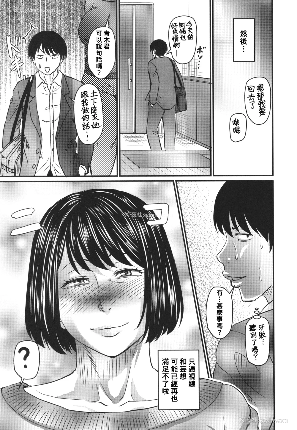 128P - [ジロウ] 妻でも母でもなくなる日 [中国翻訳]