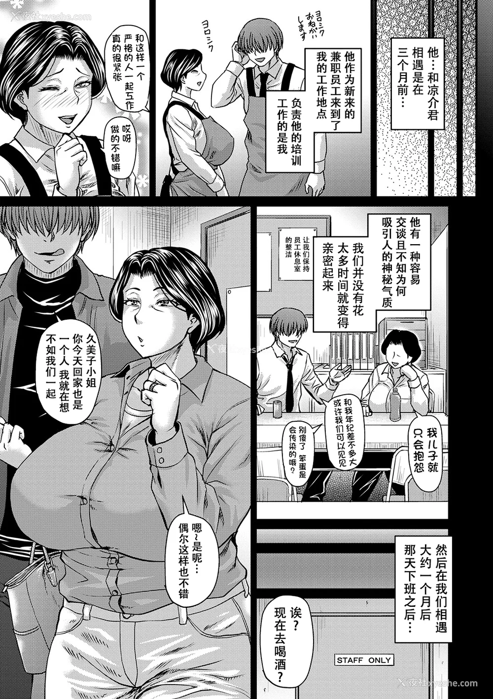 12P - [ジロウ] 妻でも母でもなくなる日 [中国翻訳]