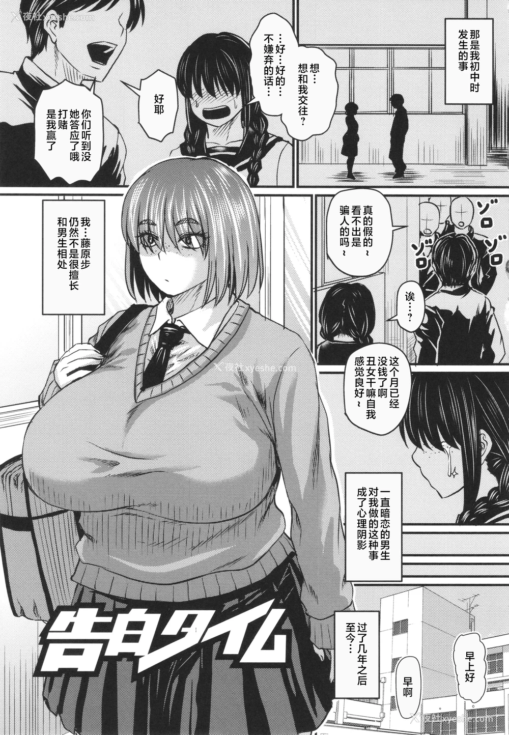 170P - [ジロウ] 妻でも母でもなくなる日 [中国翻訳]