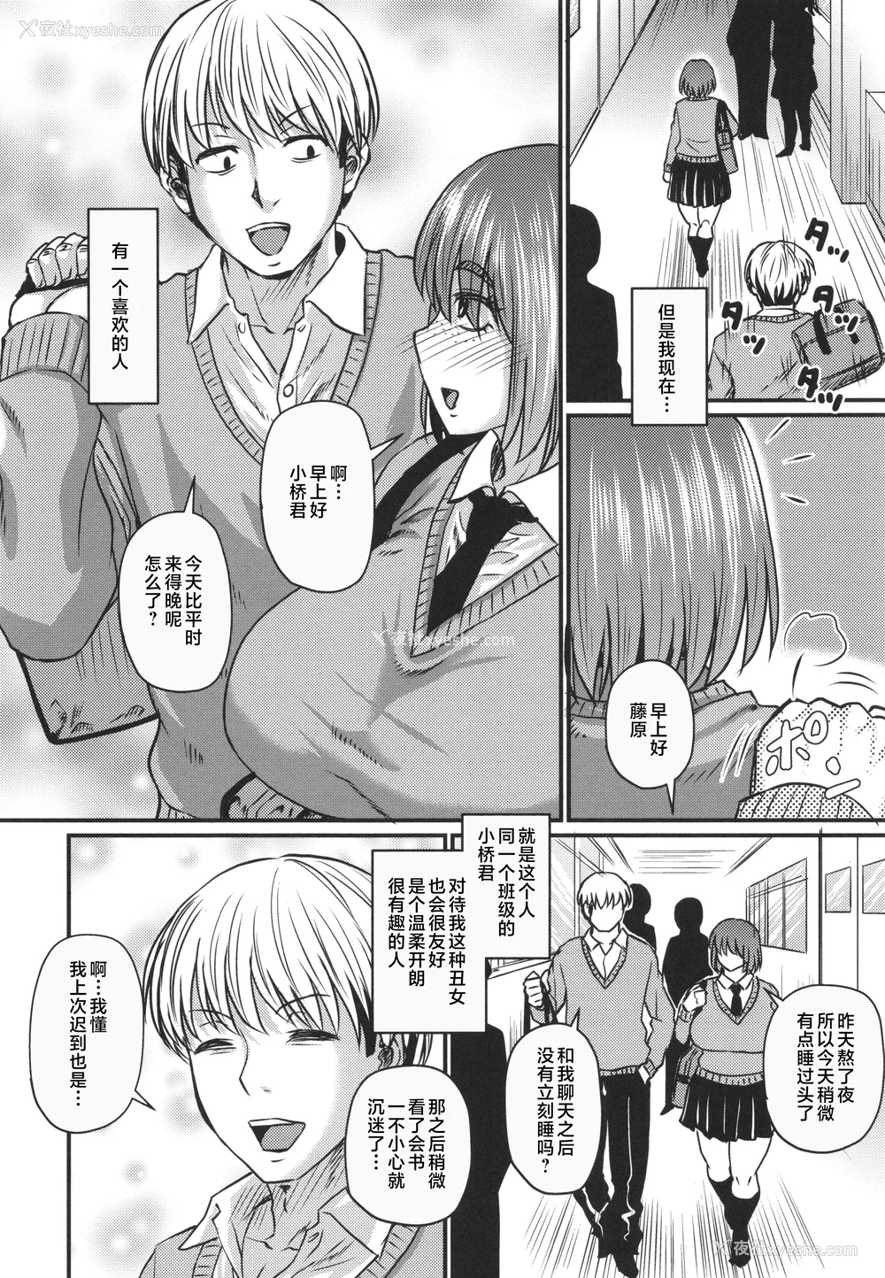 171P - [ジロウ] 妻でも母でもなくなる日 [中国翻訳]