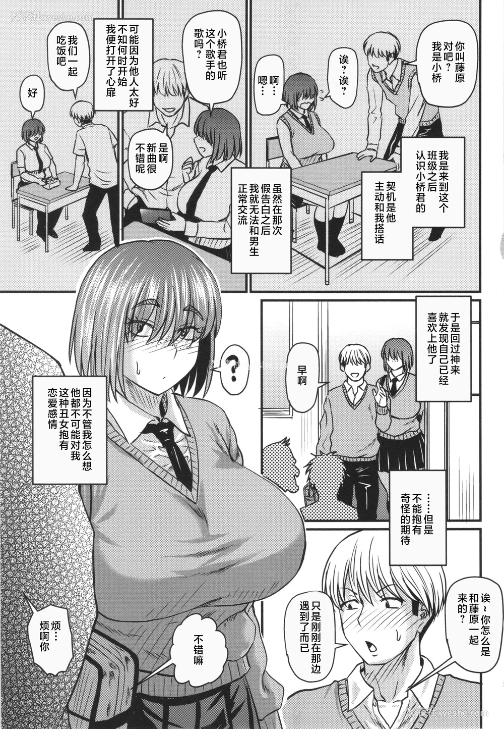 172P - [ジロウ] 妻でも母でもなくなる日 [中国翻訳]