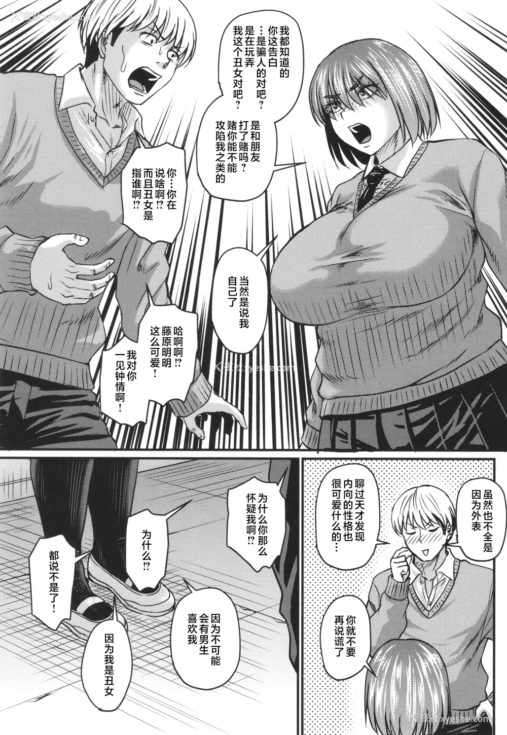 174P - [ジロウ] 妻でも母でもなくなる日 [中国翻訳]