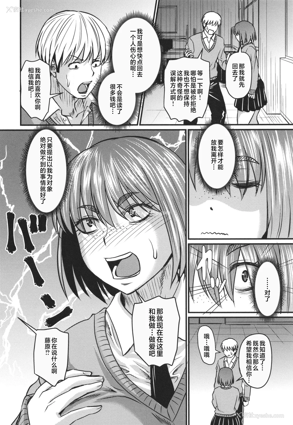 175P - [ジロウ] 妻でも母でもなくなる日 [中国翻訳]