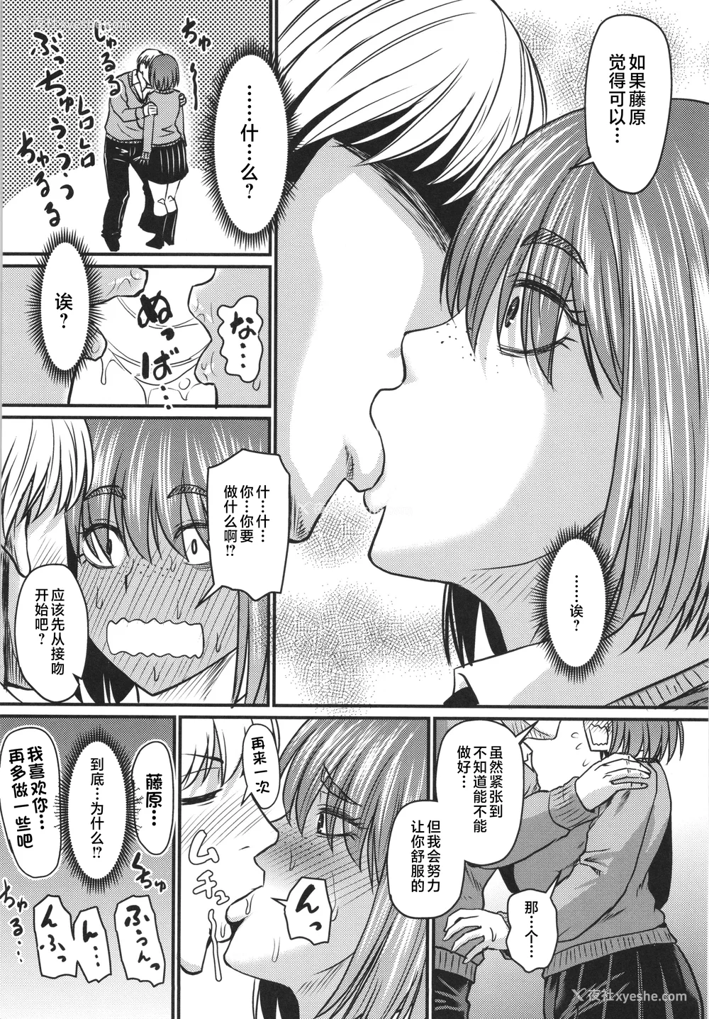 177P - [ジロウ] 妻でも母でもなくなる日 [中国翻訳]