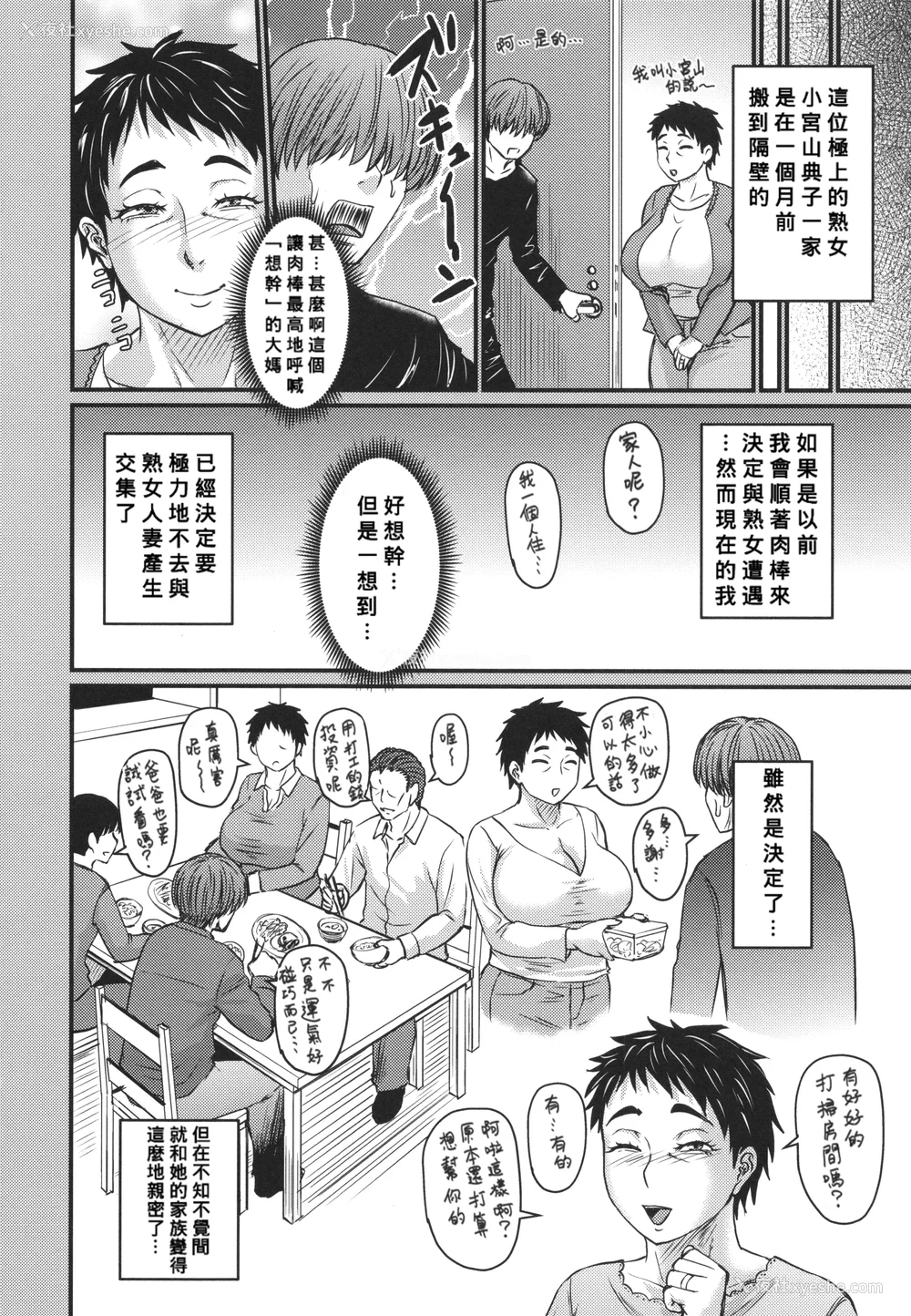 195P - [ジロウ] 妻でも母でもなくなる日 [中国翻訳]