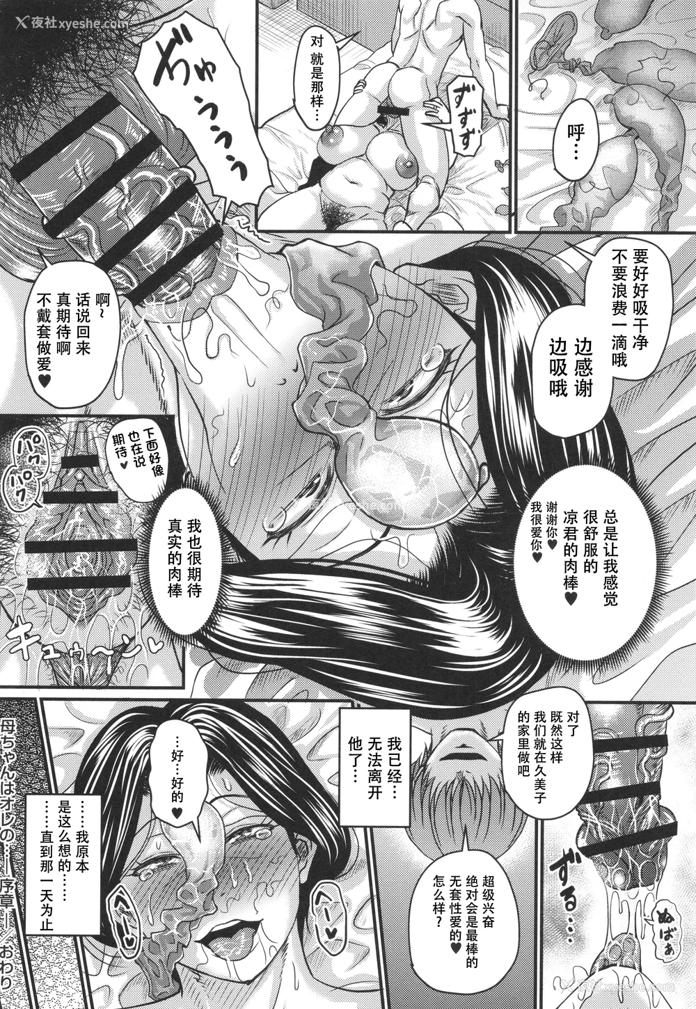 25P - [ジロウ] 妻でも母でもなくなる日 [中国翻訳]