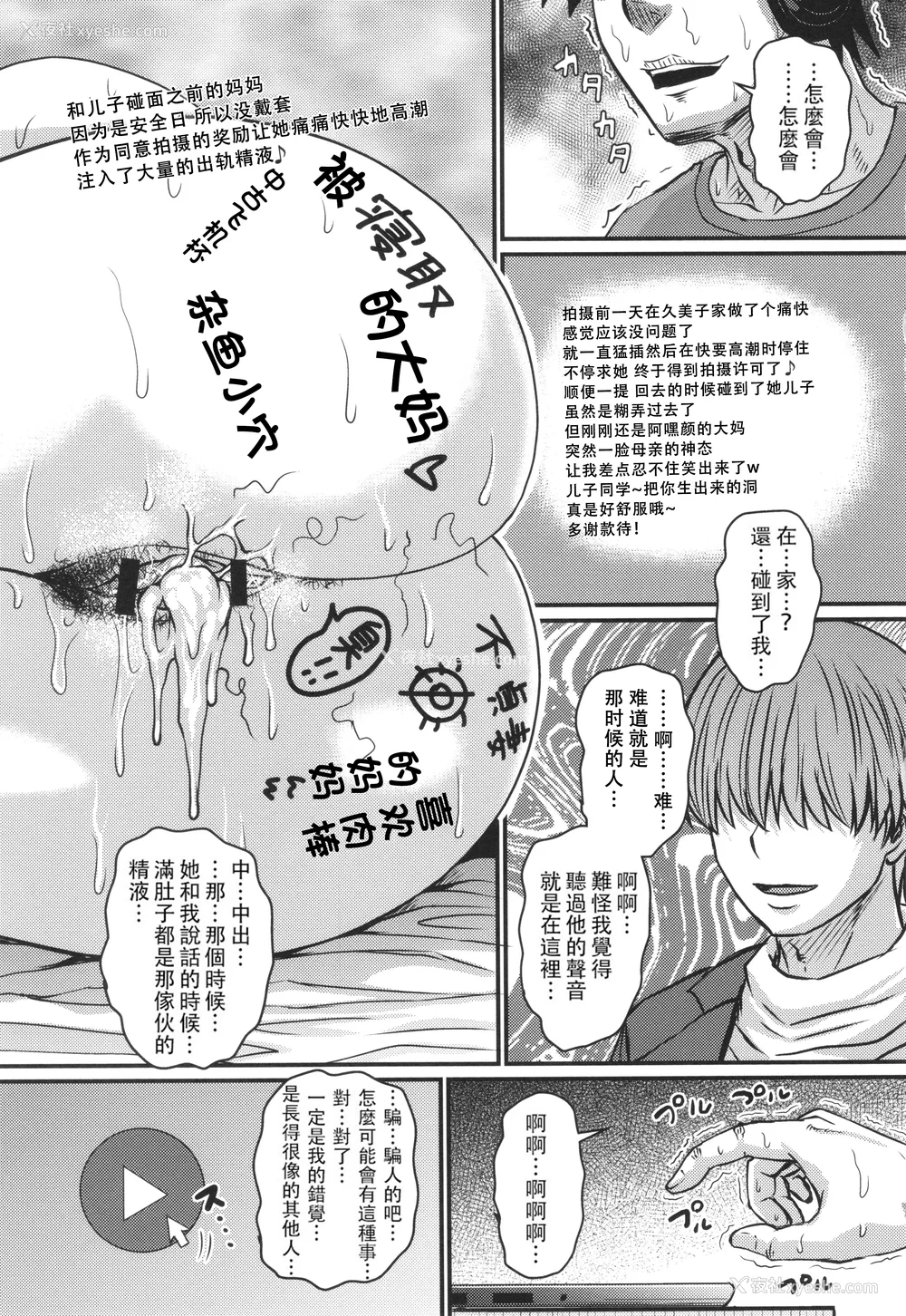 36P - [ジロウ] 妻でも母でもなくなる日 [中国翻訳]