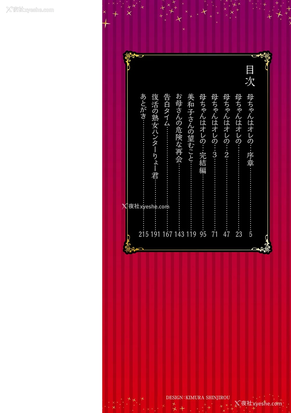 4P - [ジロウ] 妻でも母でもなくなる日 [中国翻訳]