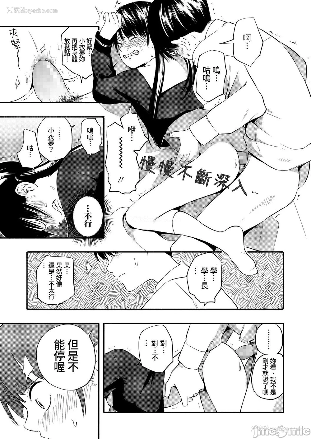 104P - [きいろいたまご] 性春ホリック[DL版][个人整合][水印版]