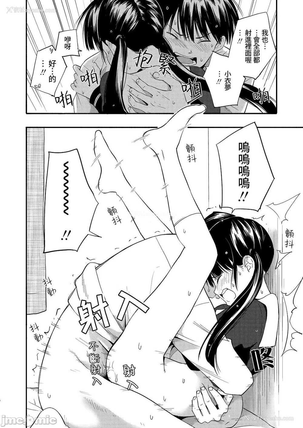 111P - [きいろいたまご] 性春ホリック[DL版][个人整合][水印版]