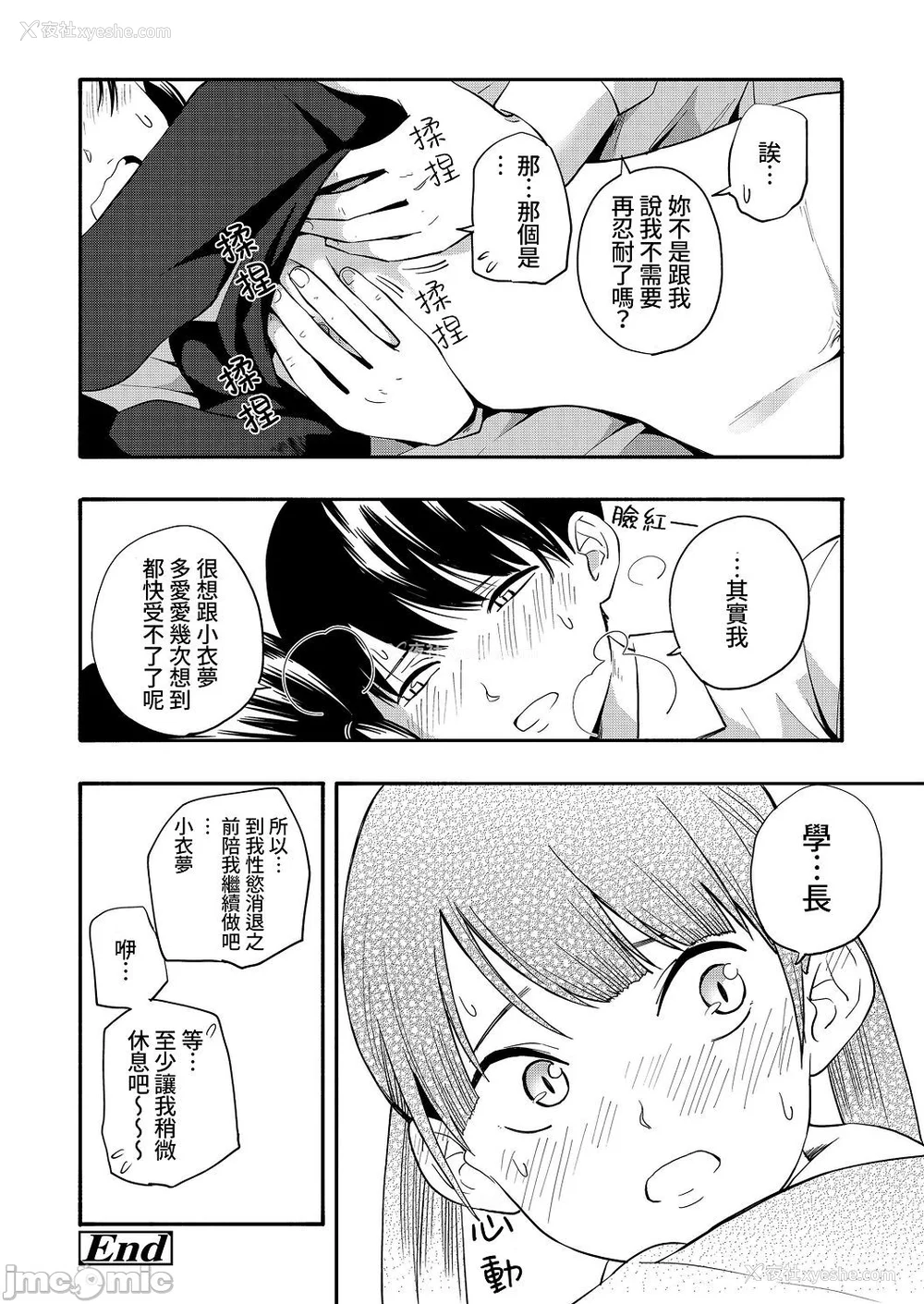 113P - [きいろいたまご] 性春ホリック[DL版][个人整合][水印版]