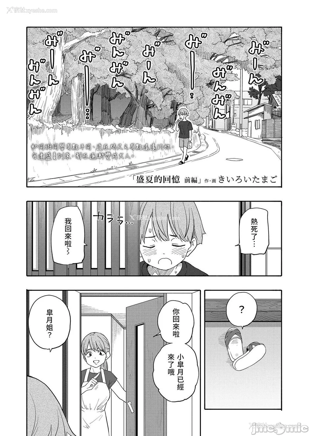 116P - [きいろいたまご] 性春ホリック[DL版][个人整合][水印版]