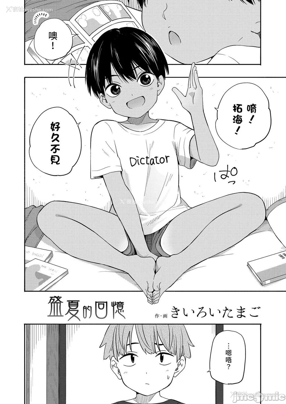 117P - [きいろいたまご] 性春ホリック[DL版][个人整合][水印版]