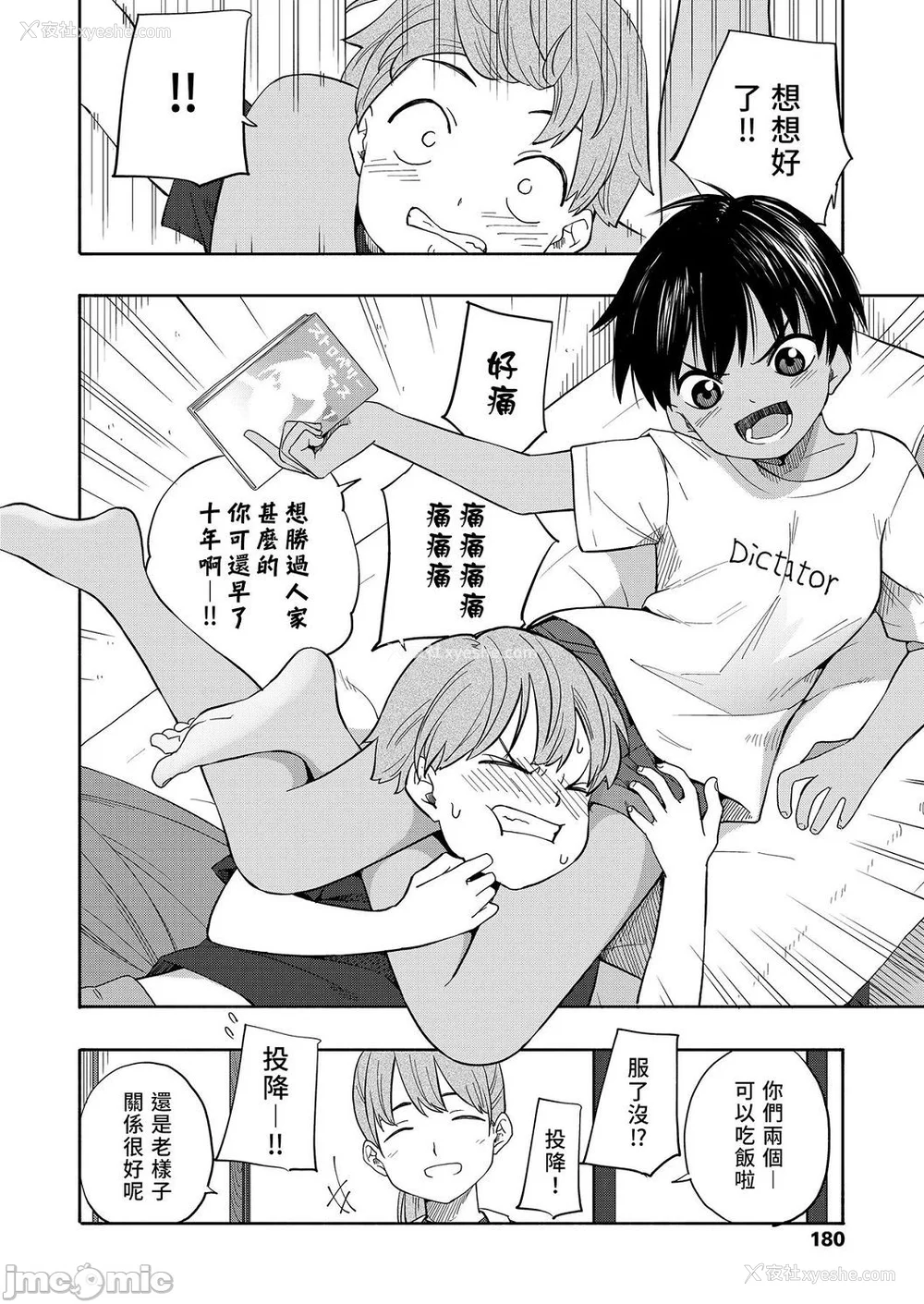 121P - [きいろいたまご] 性春ホリック[DL版][个人整合][水印版]
