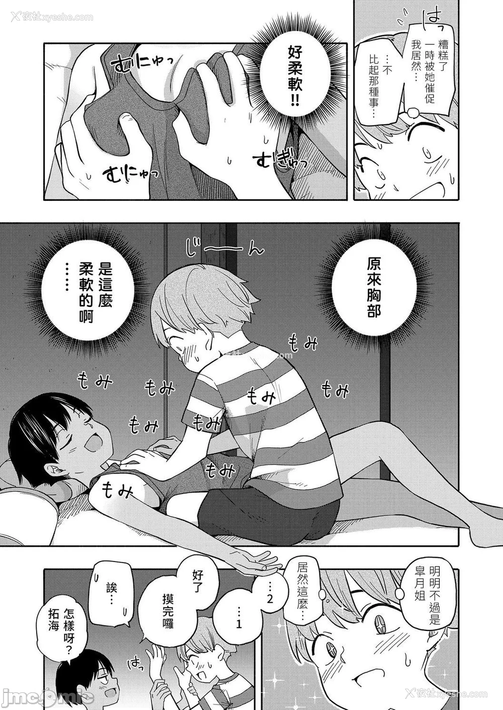 126P - [きいろいたまご] 性春ホリック[DL版][个人整合][水印版]