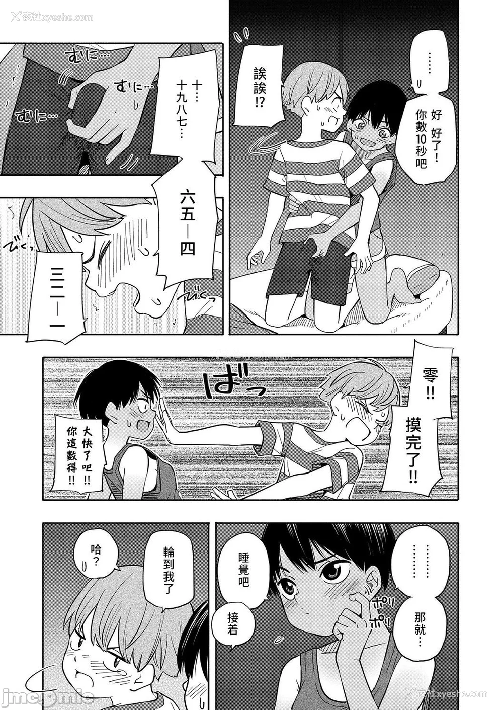 128P - [きいろいたまご] 性春ホリック[DL版][个人整合][水印版]