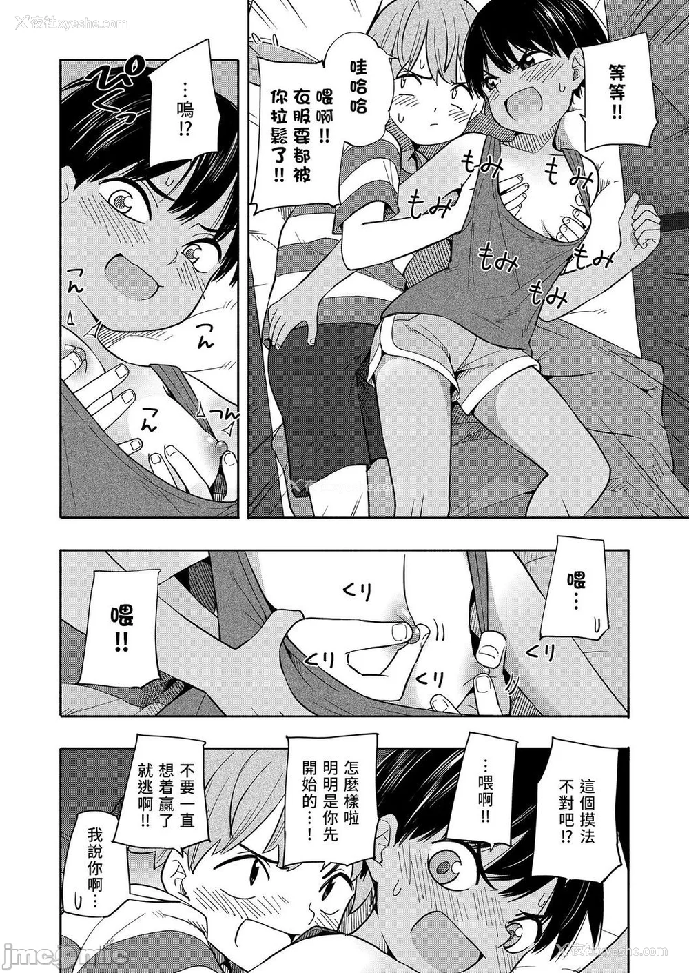 129P - [きいろいたまご] 性春ホリック[DL版][个人整合][水印版]