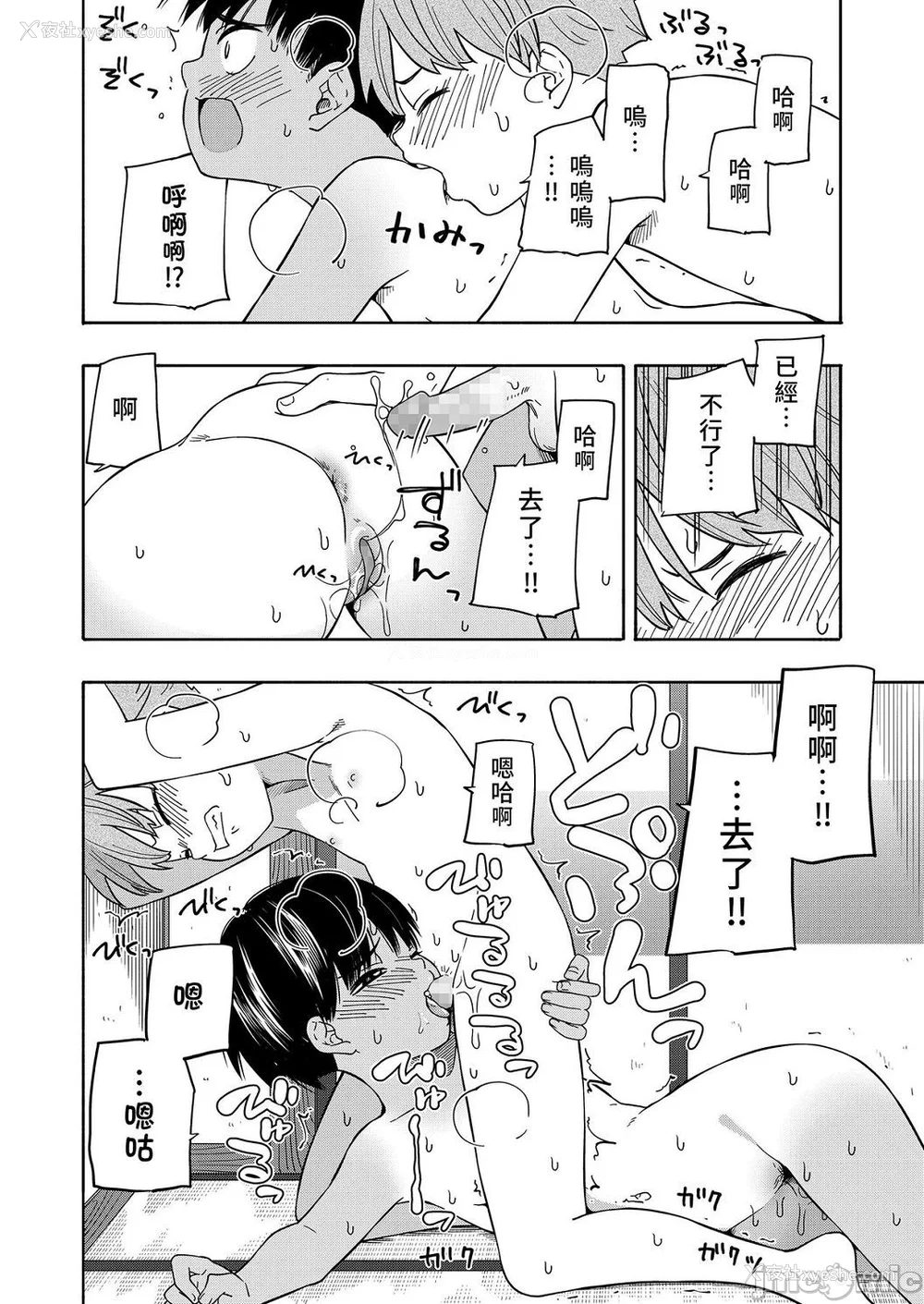 171P - [きいろいたまご] 性春ホリック[DL版][个人整合][水印版]