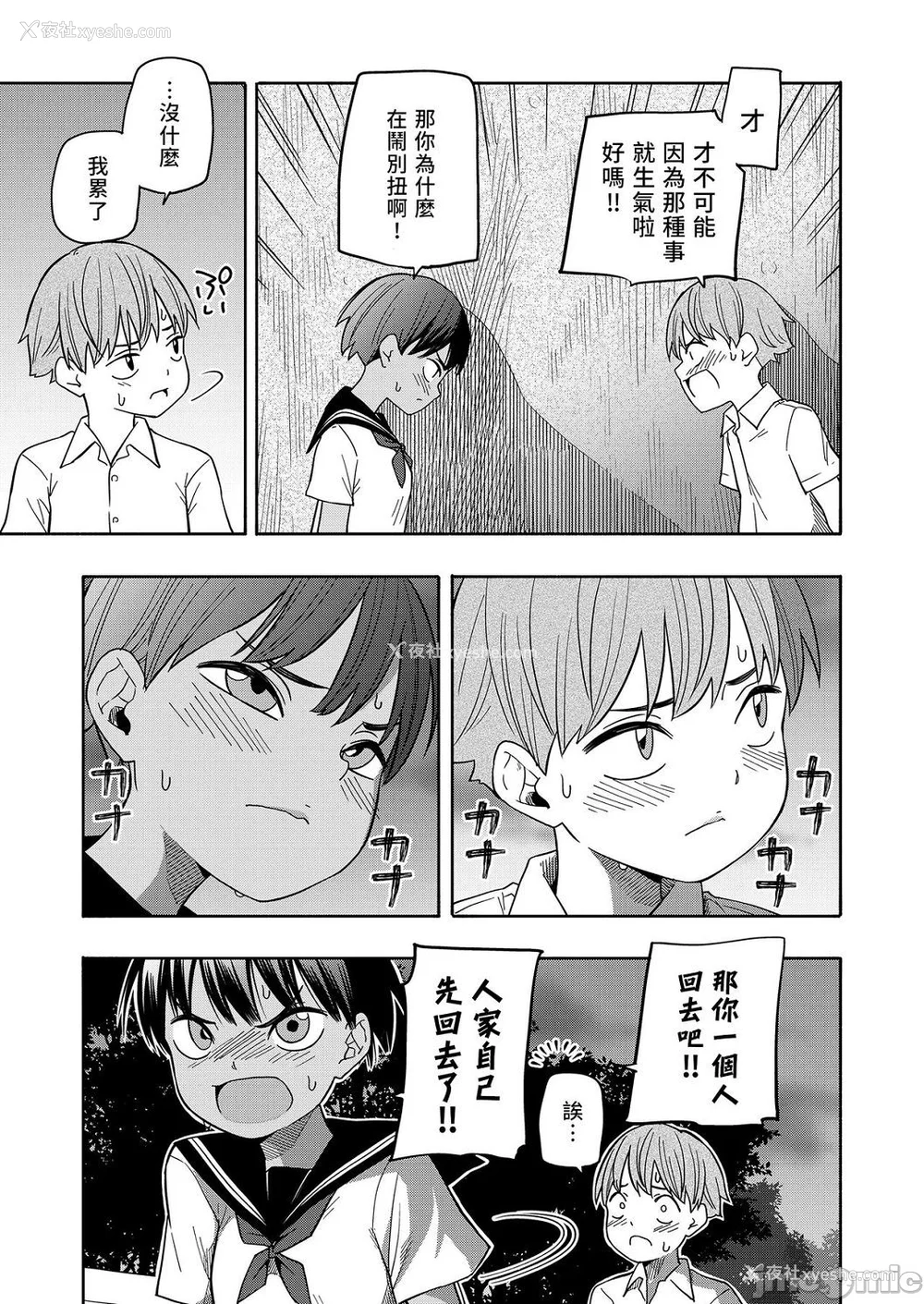 176P - [きいろいたまご] 性春ホリック[DL版][个人整合][水印版]