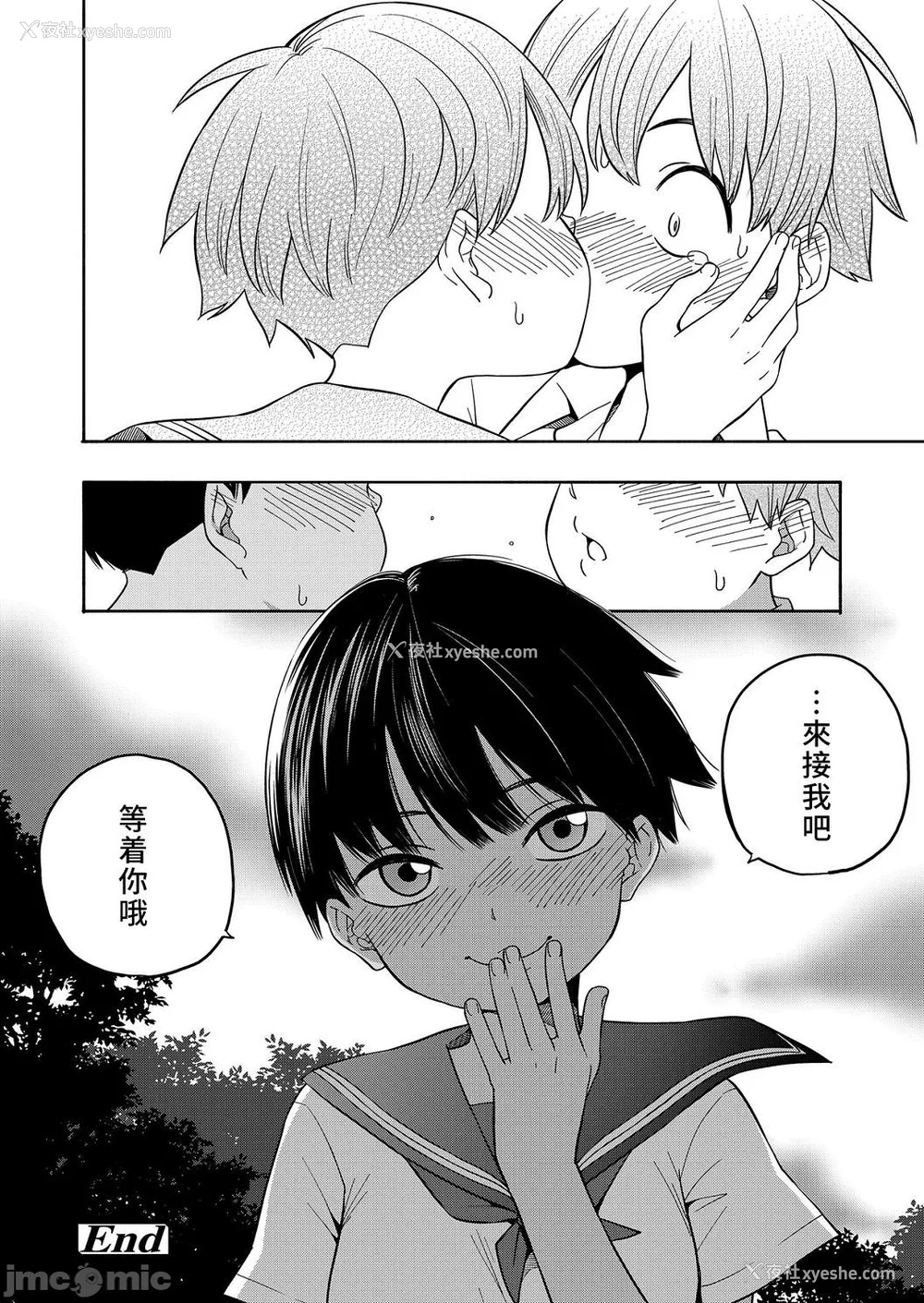 179P - [きいろいたまご] 性春ホリック[DL版][个人整合][水印版]