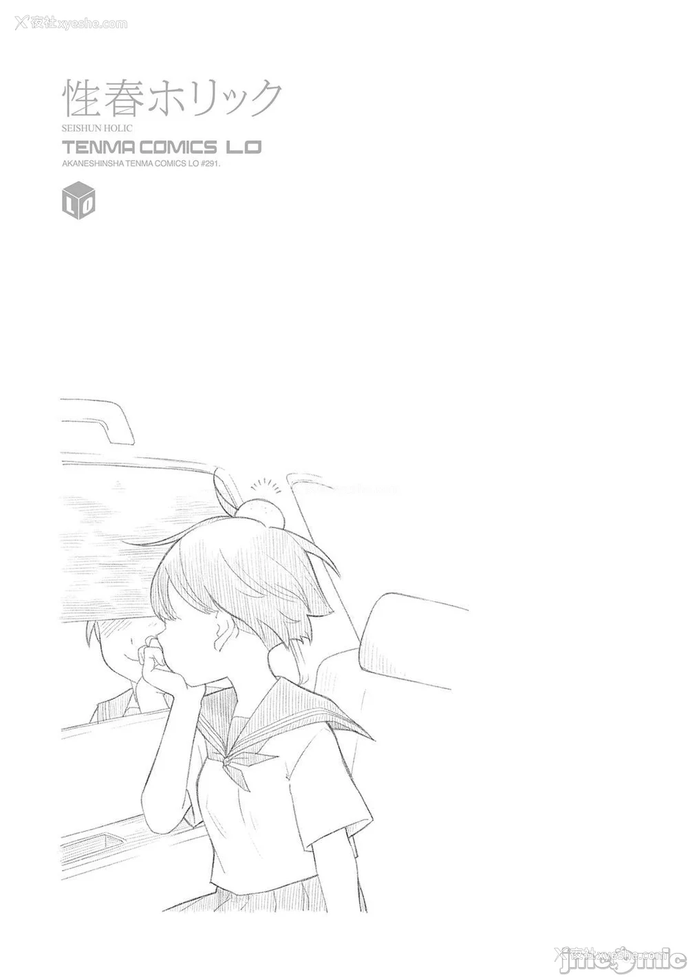 180P - [きいろいたまご] 性春ホリック[DL版][个人整合][水印版]