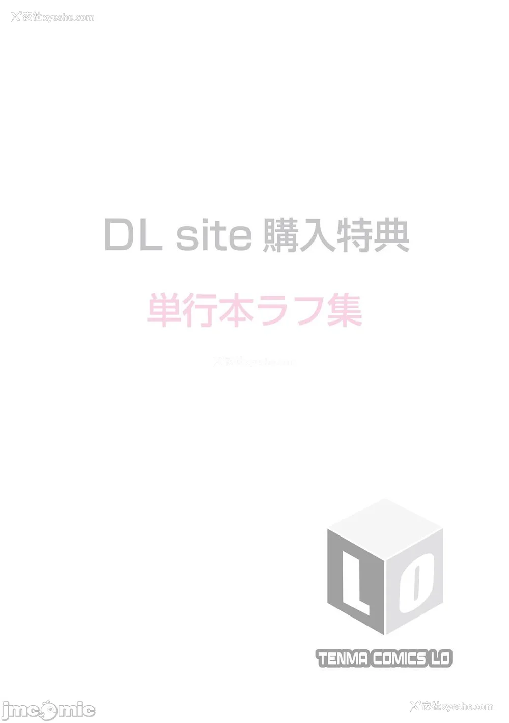 187P - [きいろいたまご] 性春ホリック[DL版][个人整合][水印版]
