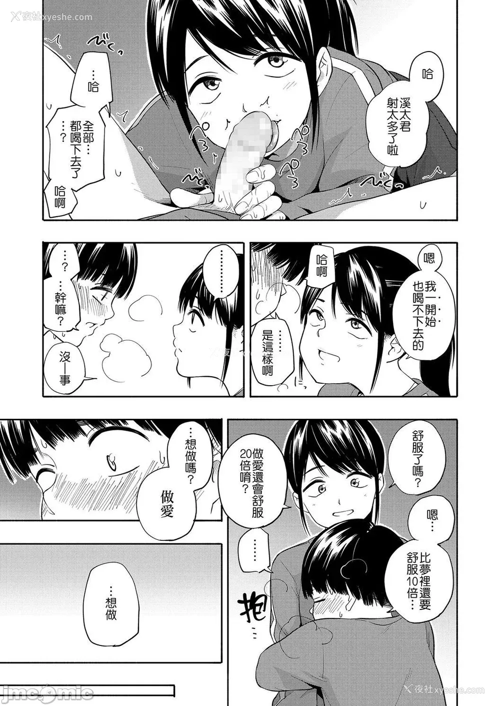 22P - [きいろいたまご] 性春ホリック[DL版][个人整合][水印版]