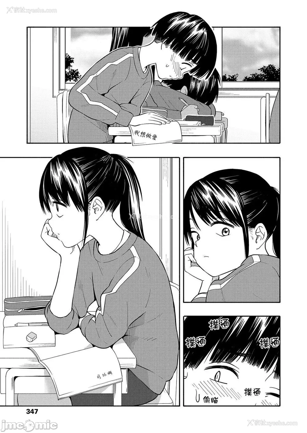 42P - [きいろいたまご] 性春ホリック[DL版][个人整合][水印版]