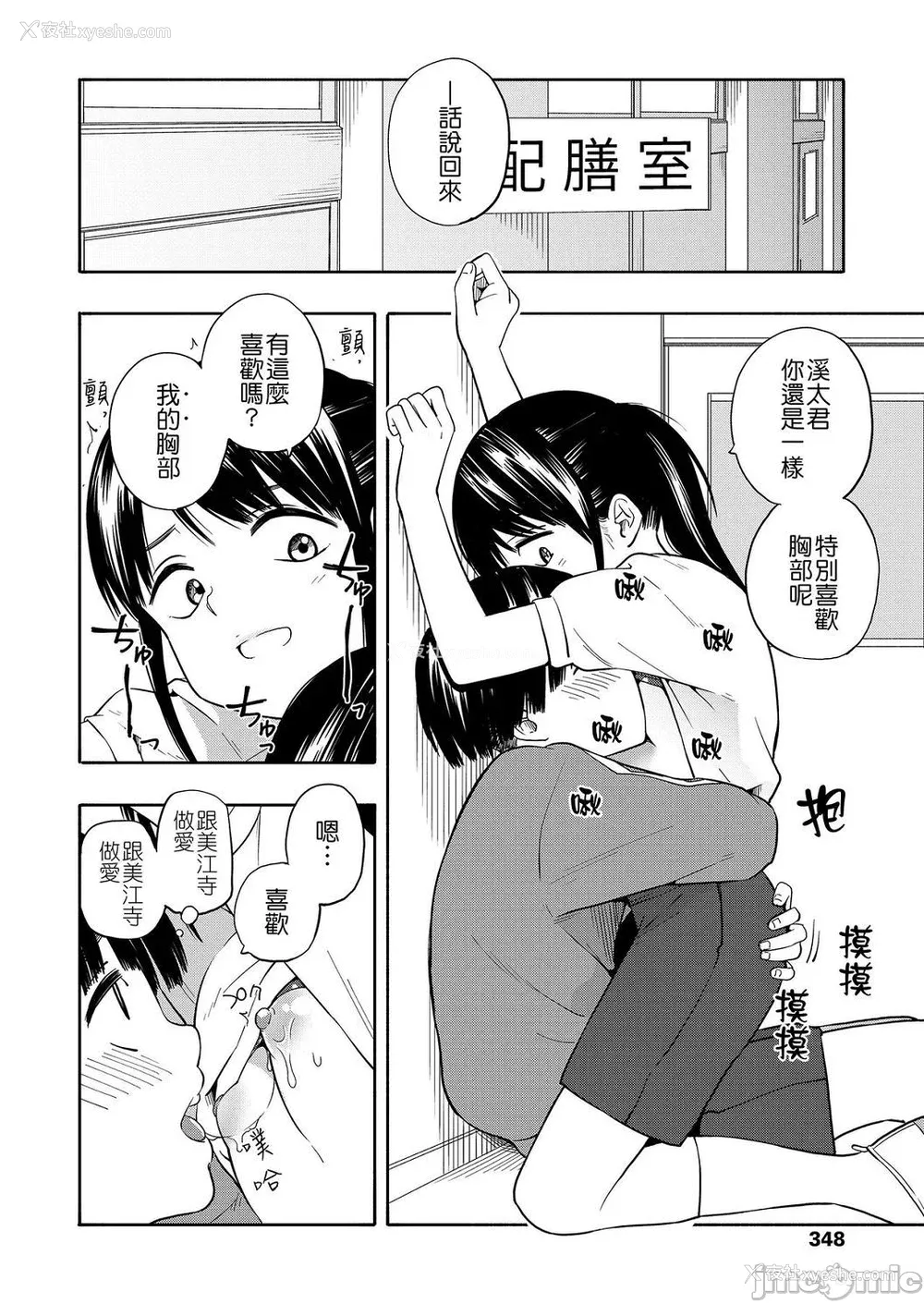 43P - [きいろいたまご] 性春ホリック[DL版][个人整合][水印版]