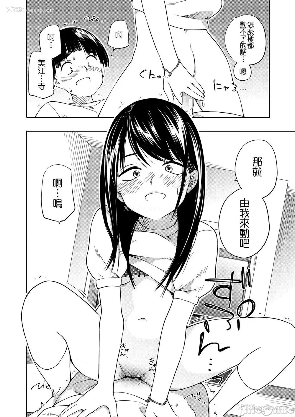 59P - [きいろいたまご] 性春ホリック[DL版][个人整合][水印版]