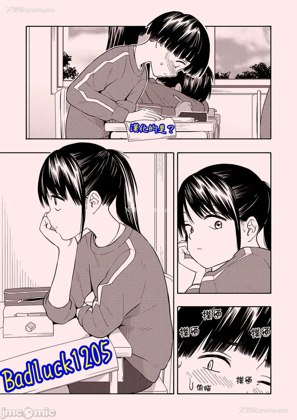 5P - [きいろいたまご] 性春ホリック[DL版][个人整合][水印版]