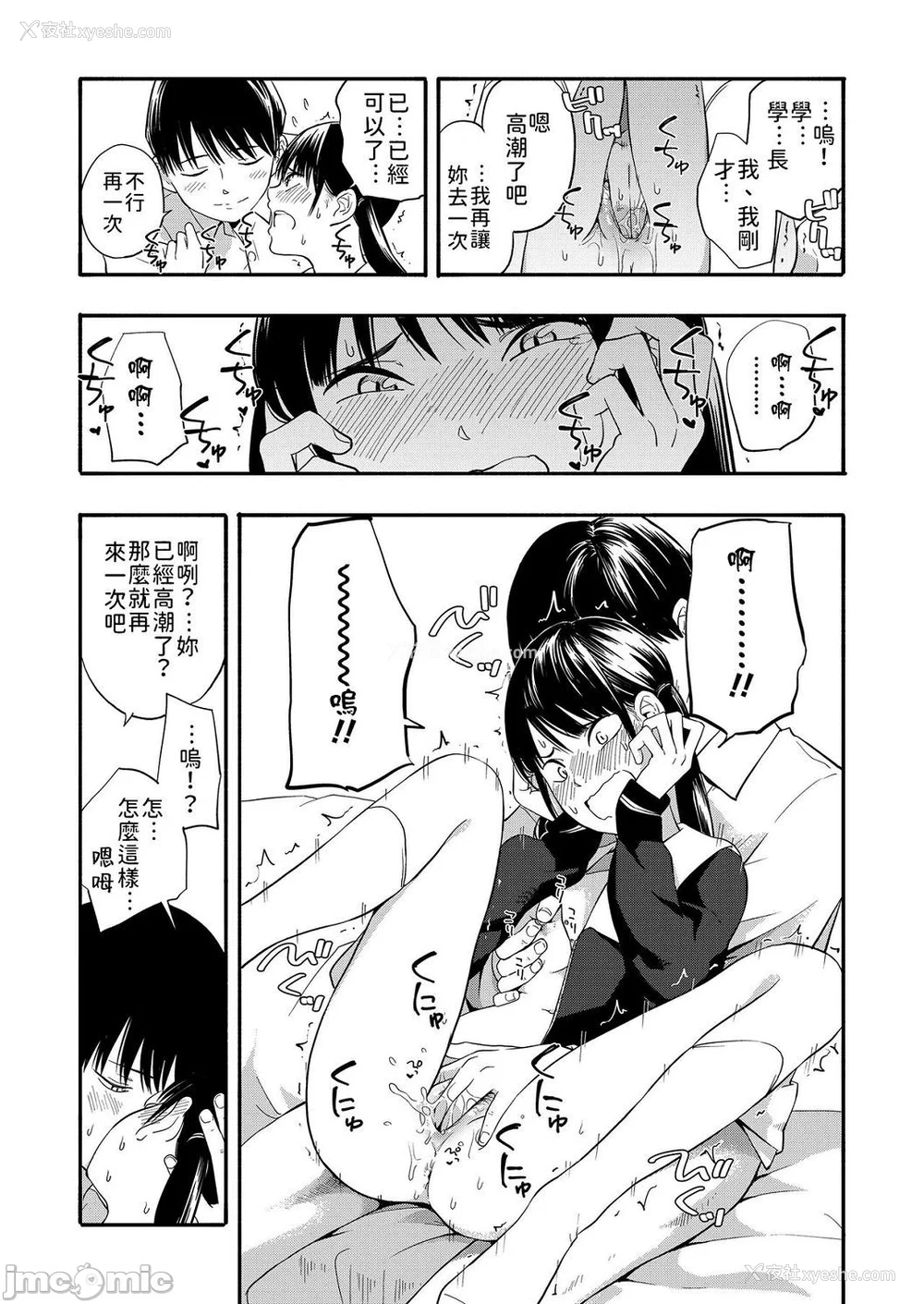 85P - [きいろいたまご] 性春ホリック[DL版][个人整合][水印版]