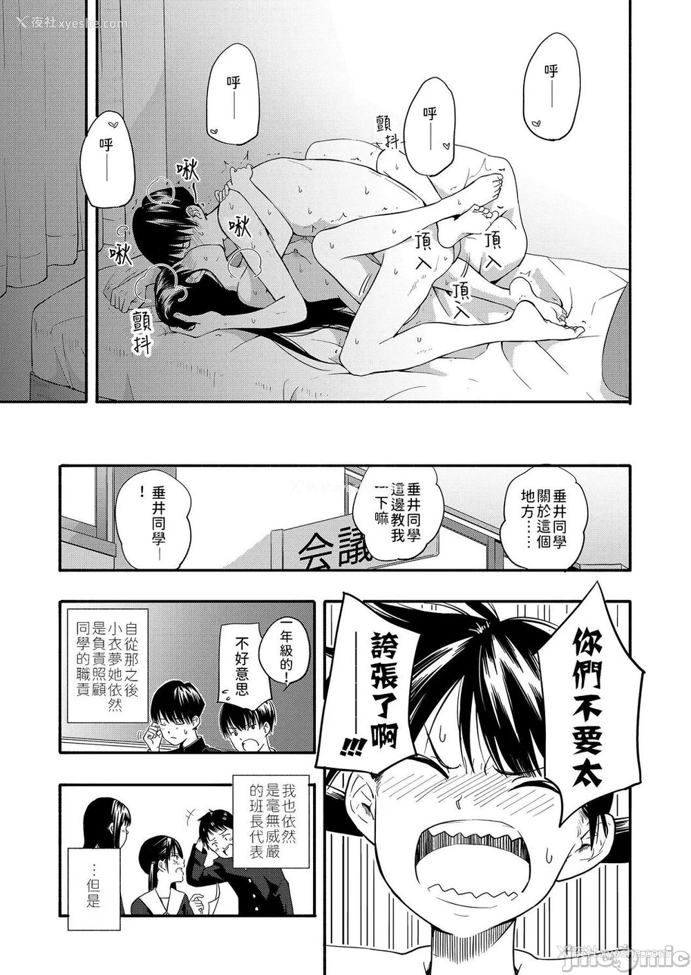 93P - [きいろいたまご] 性春ホリック[DL版][个人整合][水印版]
