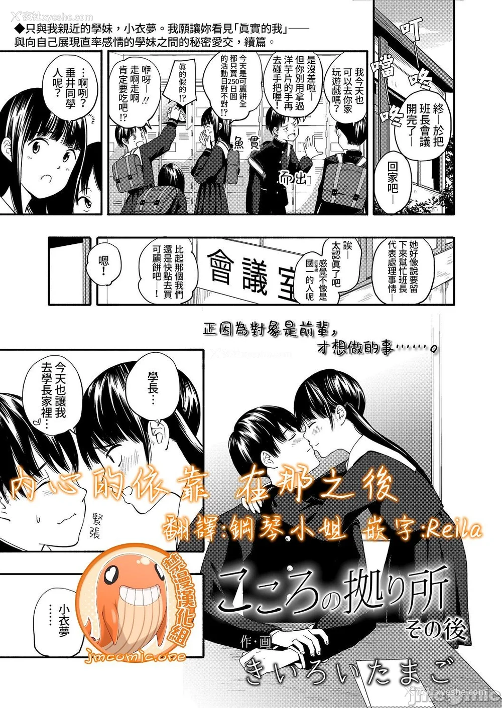 95P - [きいろいたまご] 性春ホリック[DL版][个人整合][水印版]