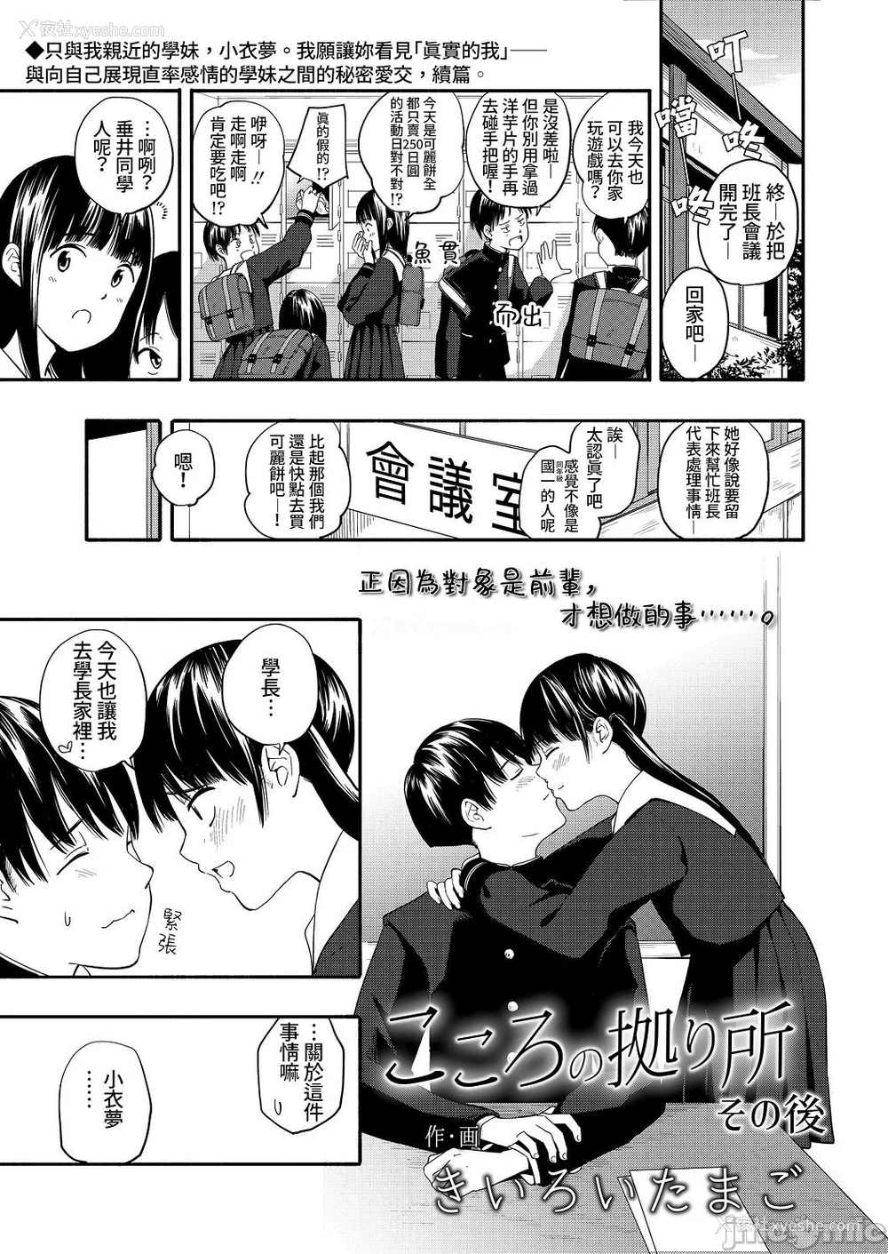 96P - [きいろいたまご] 性春ホリック[DL版][个人整合][水印版]
