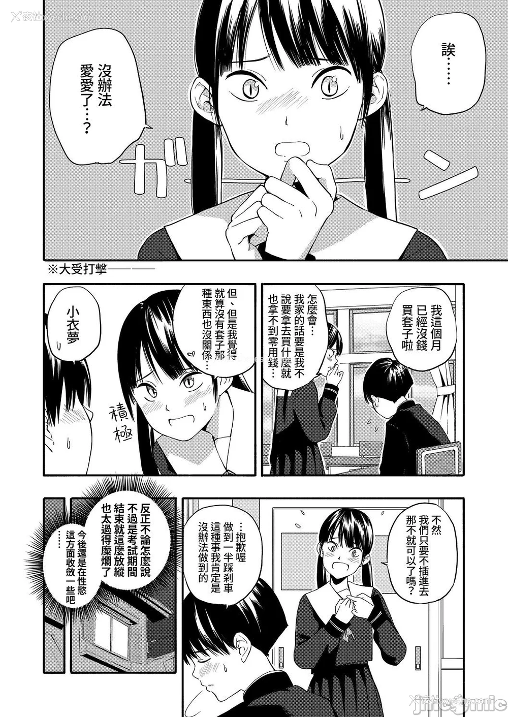 97P - [きいろいたまご] 性春ホリック[DL版][个人整合][水印版]