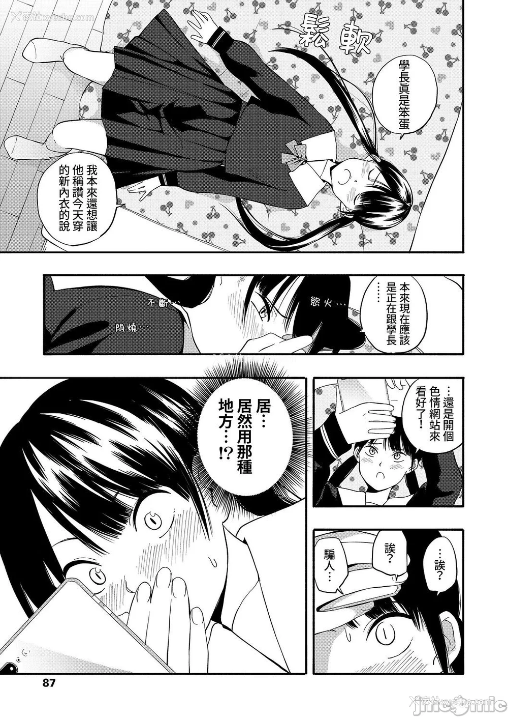 98P - [きいろいたまご] 性春ホリック[DL版][个人整合][水印版]
