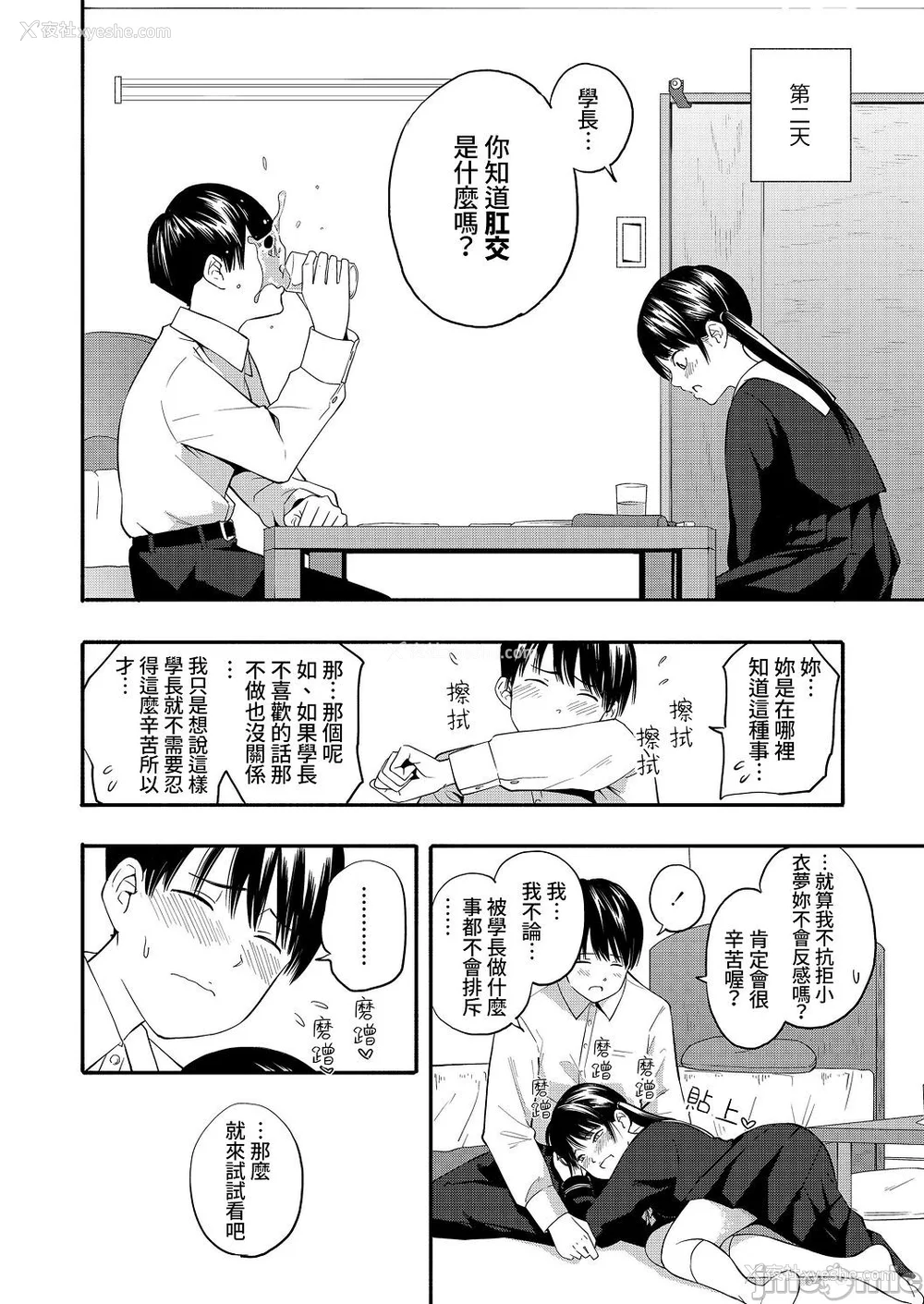 99P - [きいろいたまご] 性春ホリック[DL版][个人整合][水印版]