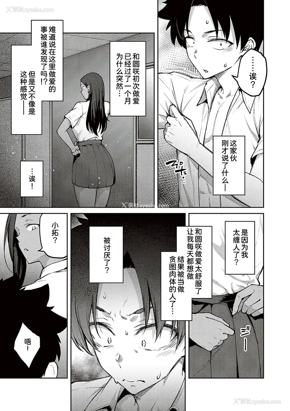 121P - [広弥] ハニーテンプテーション [甜族星人汉化] [DL版]