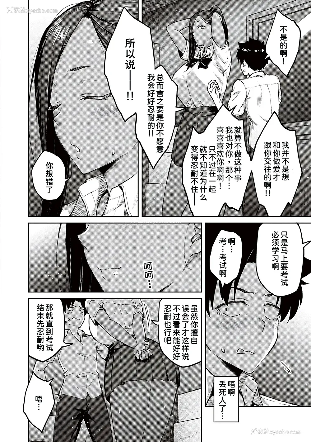 122P - [広弥] ハニーテンプテーション [甜族星人汉化] [DL版]