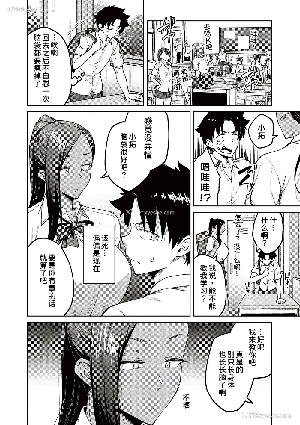 126P - [広弥] ハニーテンプテーション [甜族星人汉化] [DL版]
