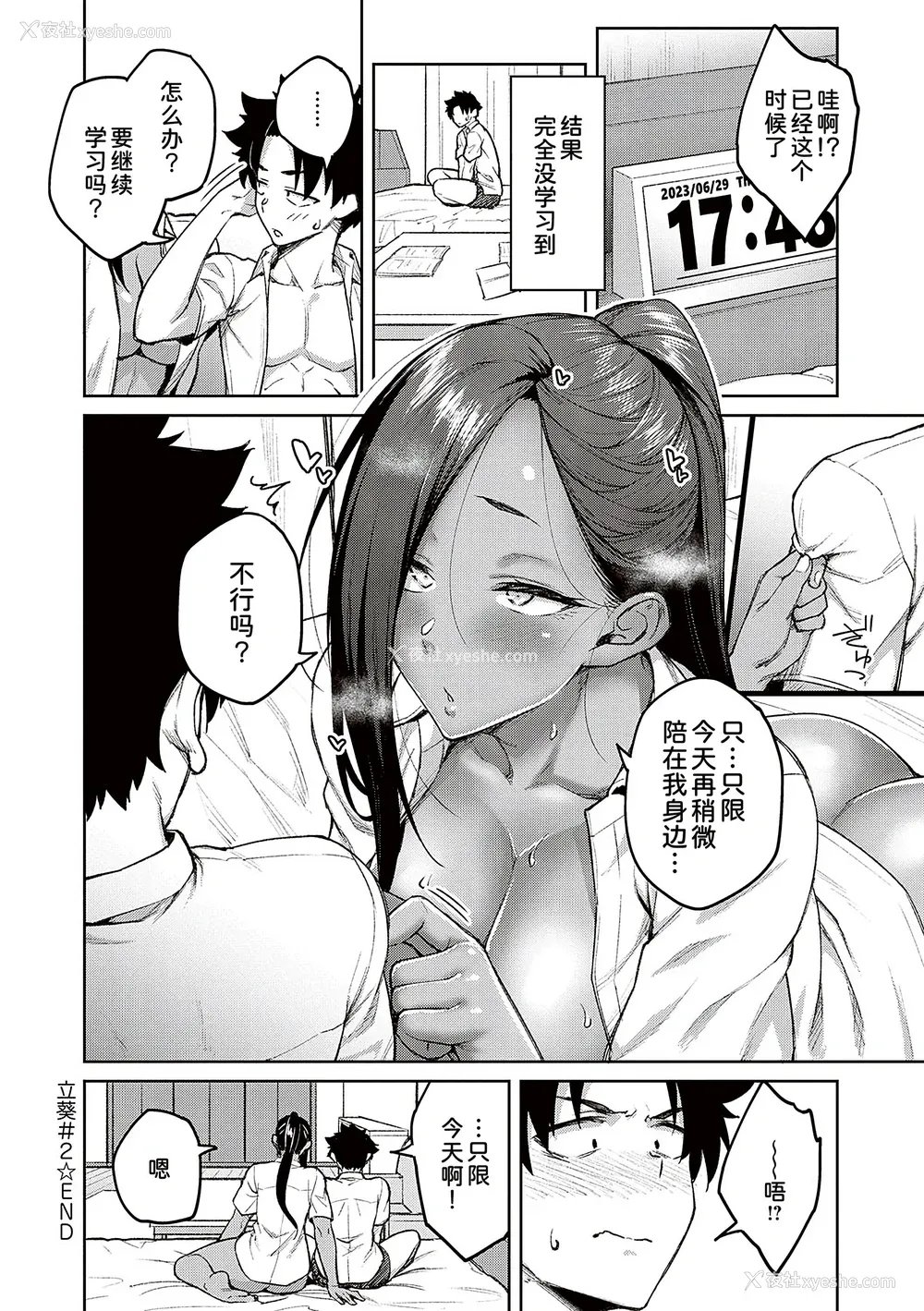 152P - [広弥] ハニーテンプテーション [甜族星人汉化] [DL版]