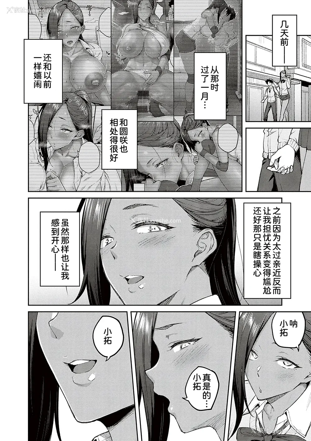 156P - [広弥] ハニーテンプテーション [甜族星人汉化] [DL版]