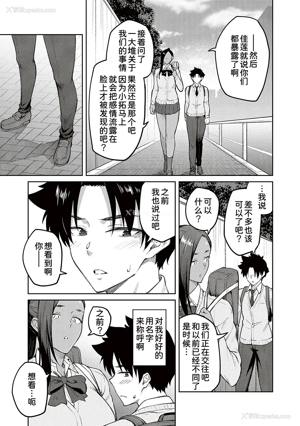 157P - [広弥] ハニーテンプテーション [甜族星人汉化] [DL版]