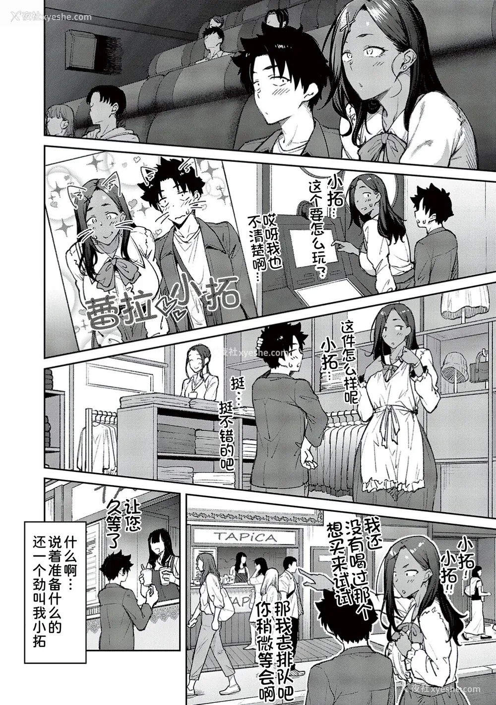 160P - [広弥] ハニーテンプテーション [甜族星人汉化] [DL版]