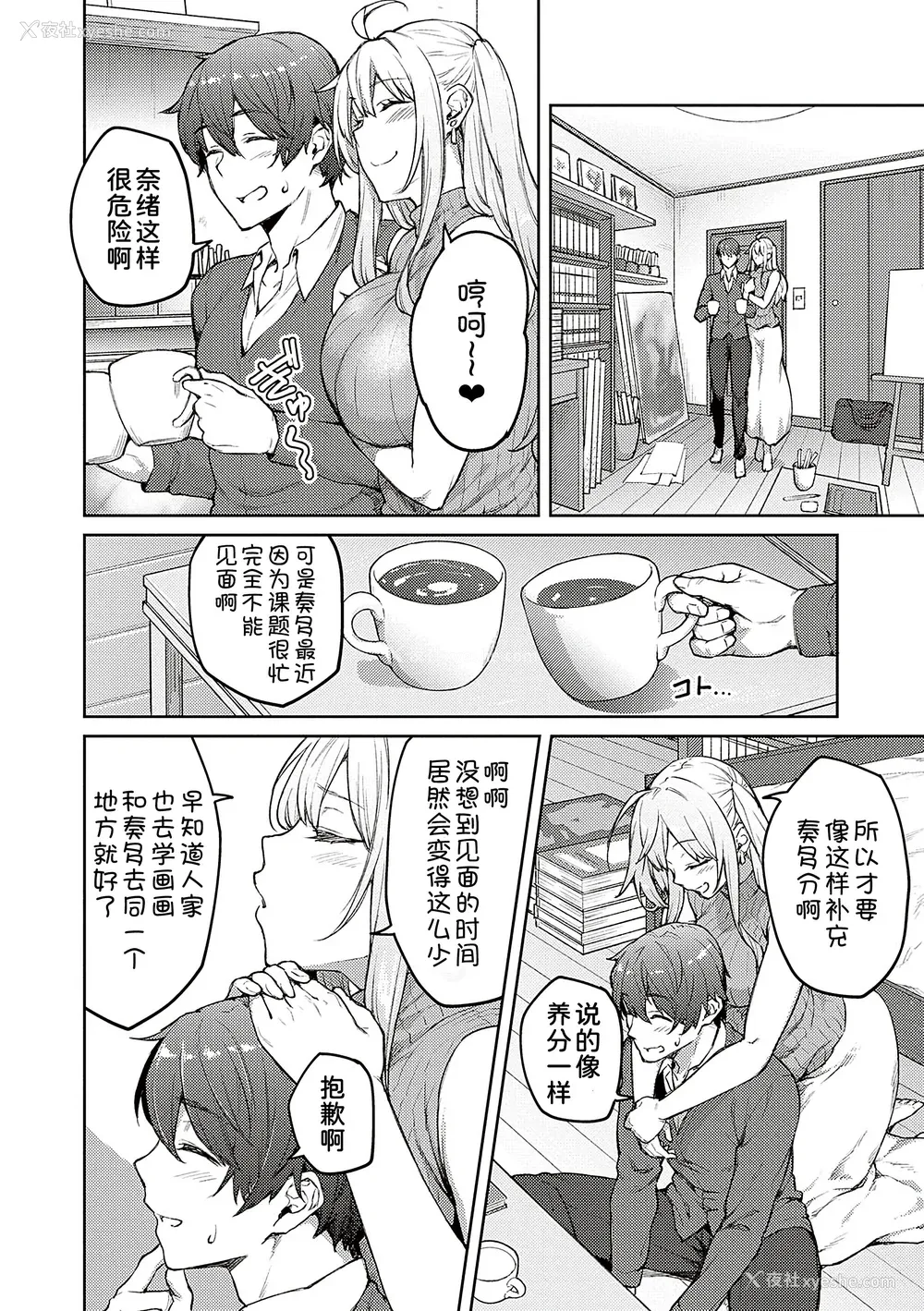 186P - [広弥] ハニーテンプテーション [甜族星人汉化] [DL版]